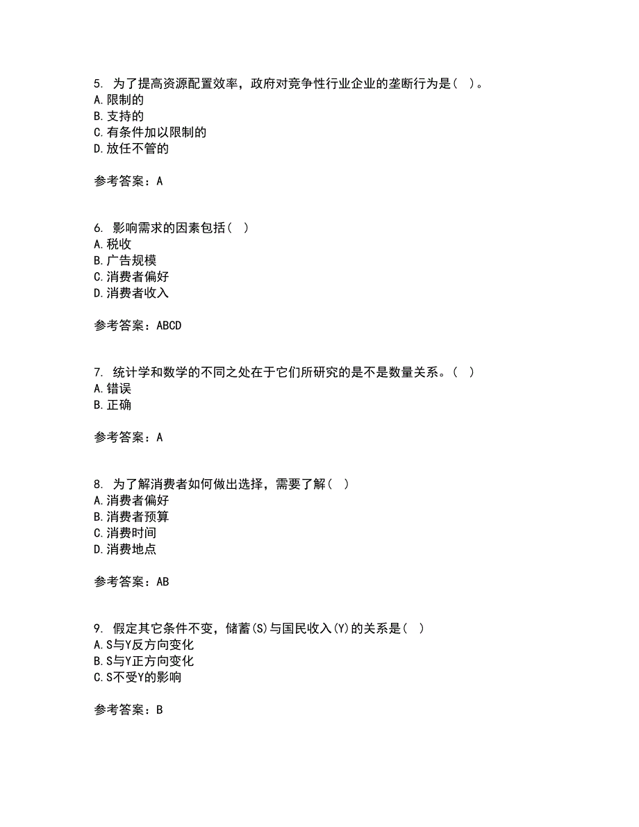 东北大学21春《经济学》在线作业一满分答案97_第2页