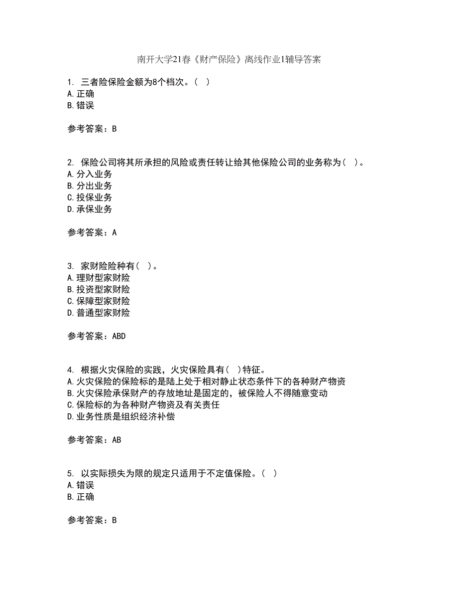 南开大学21春《财产保险》离线作业1辅导答案80_第1页