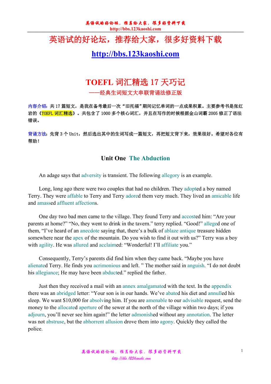 TOEFL词汇精选17天巧记打印版(A4-11).doc_第1页