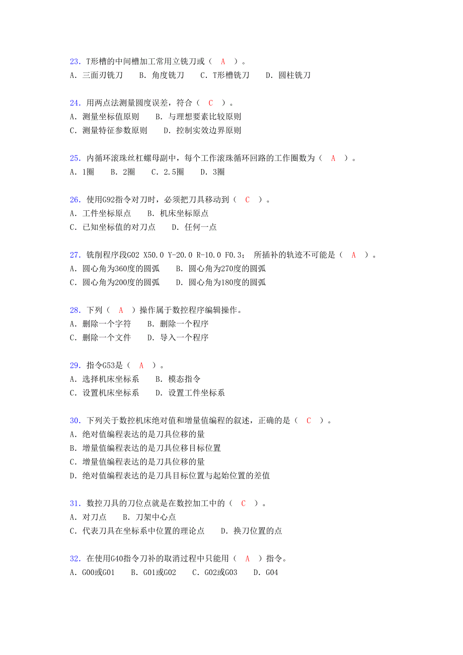 铣工考试试题及答案(考核必备)a_第3页