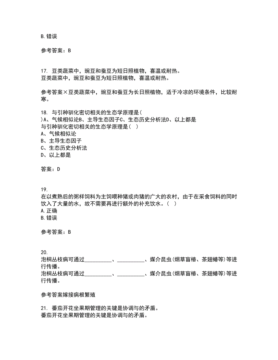 川农21秋《养猪养禽学》平时作业2-001答案参考46_第4页