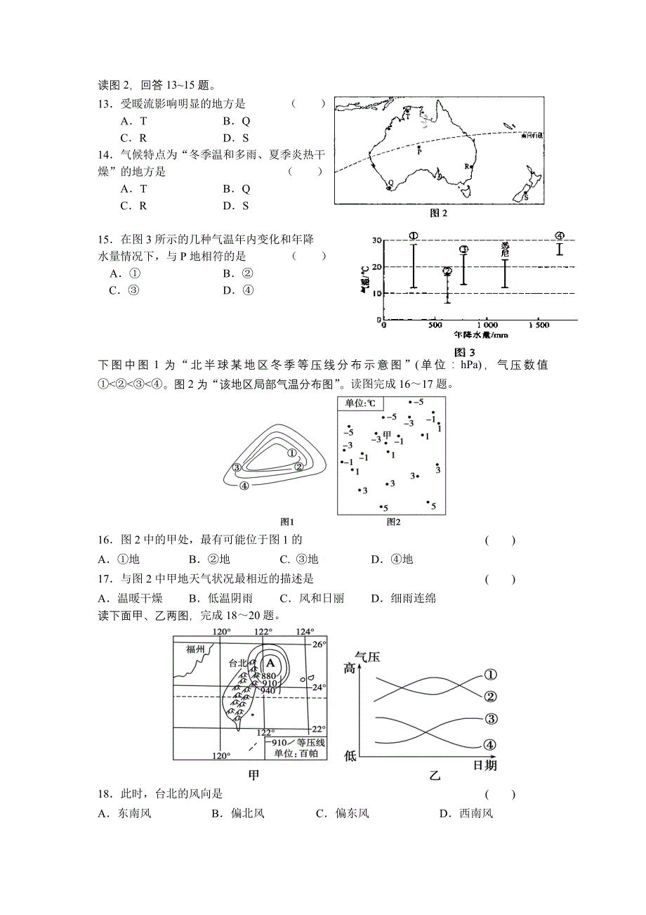 地球上的大气_第3页