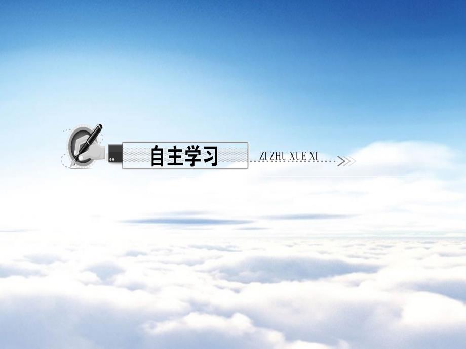 浙教版七年级数学上册：6.8　余角和补角 共21张PPT_第3页