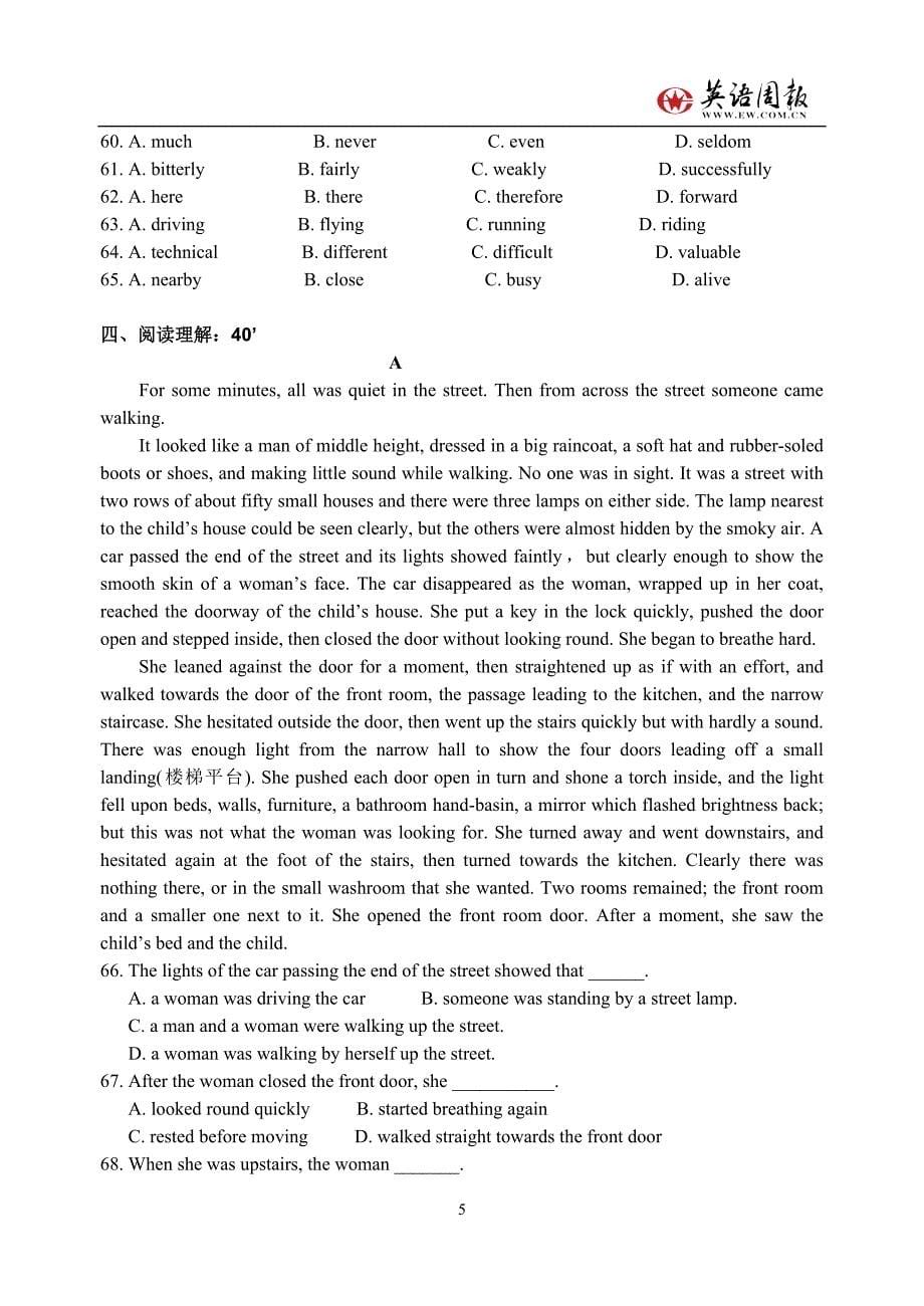 牛津高一英语模块1单元13试卷_第5页