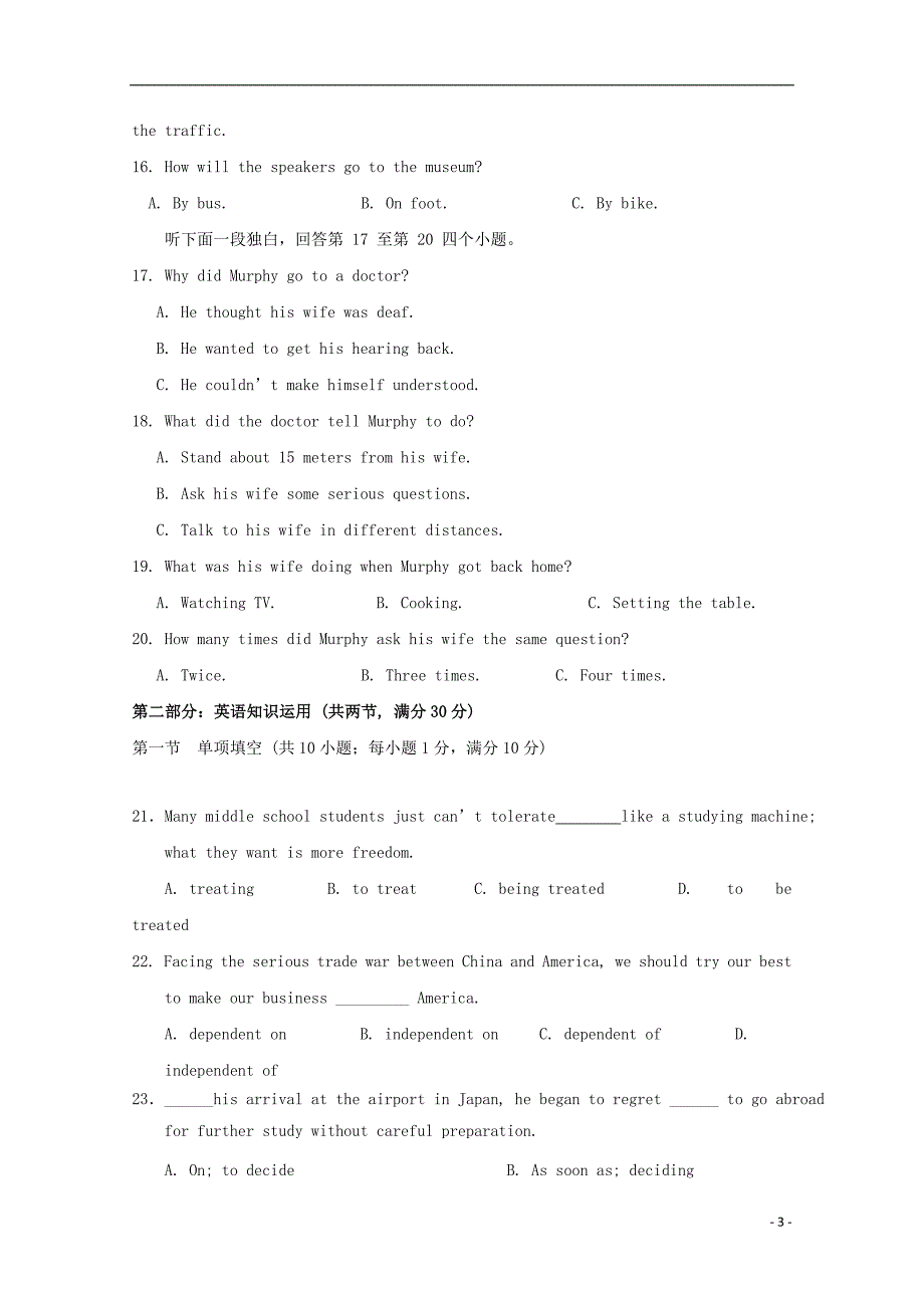 江苏省海头高级中学2019-2020学年高一英语上学期期中试题_第3页