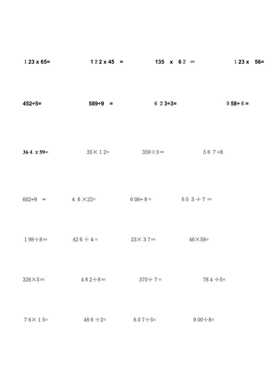 三年级数学竖式计算海量练习题_第3页