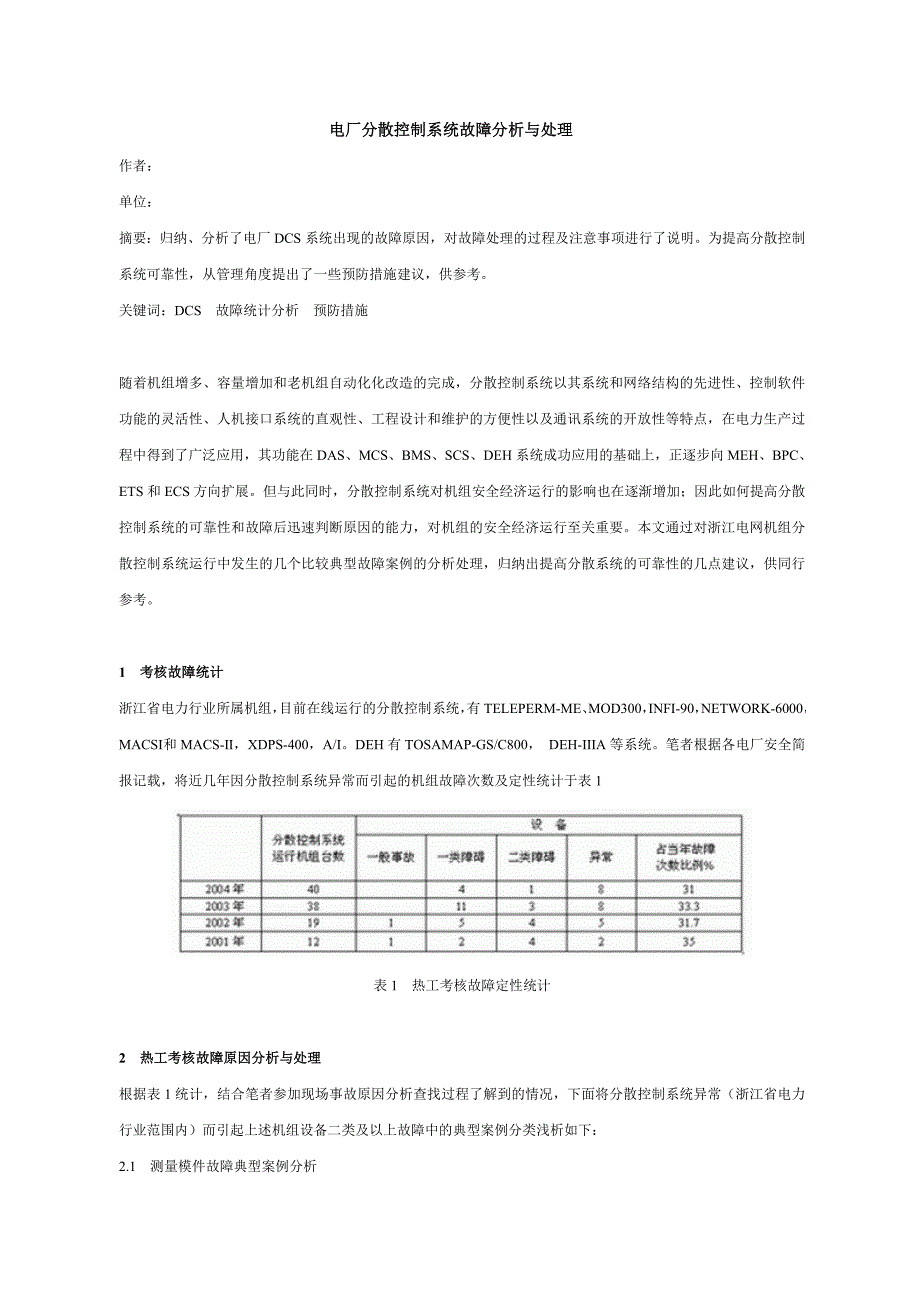 计算机辅助设计制造习题解答_第4页