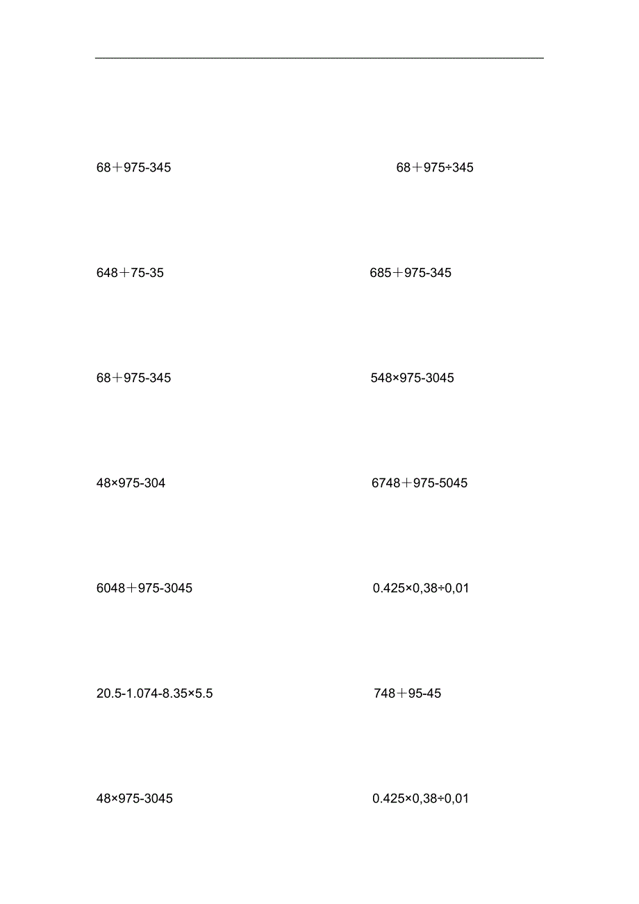 (完整)新人教版五年级上册小数简便运算150题练习.doc_第4页