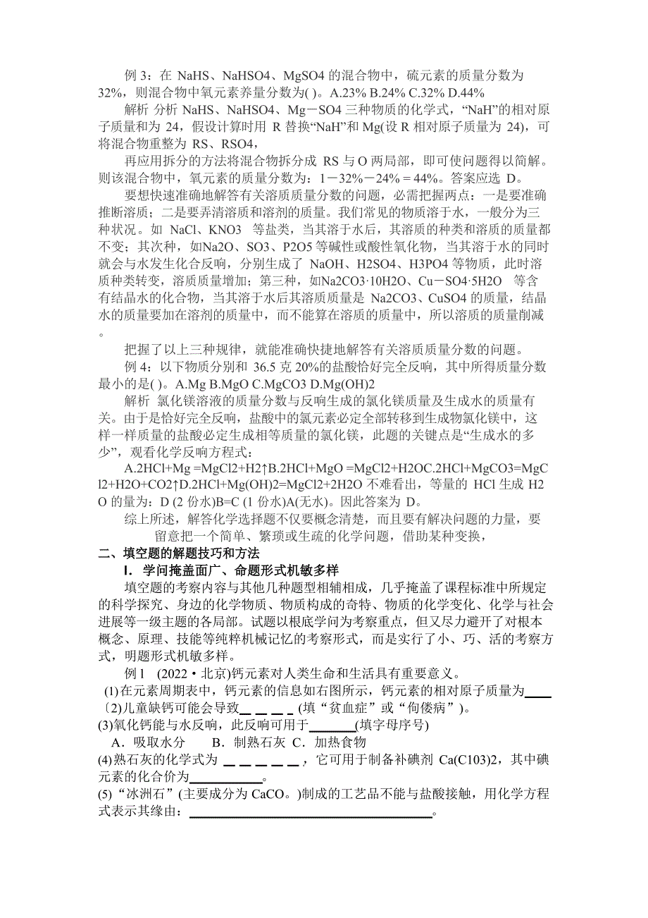 辅导学生教案_第2页