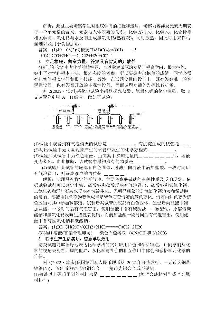 辅导学生教案_第3页