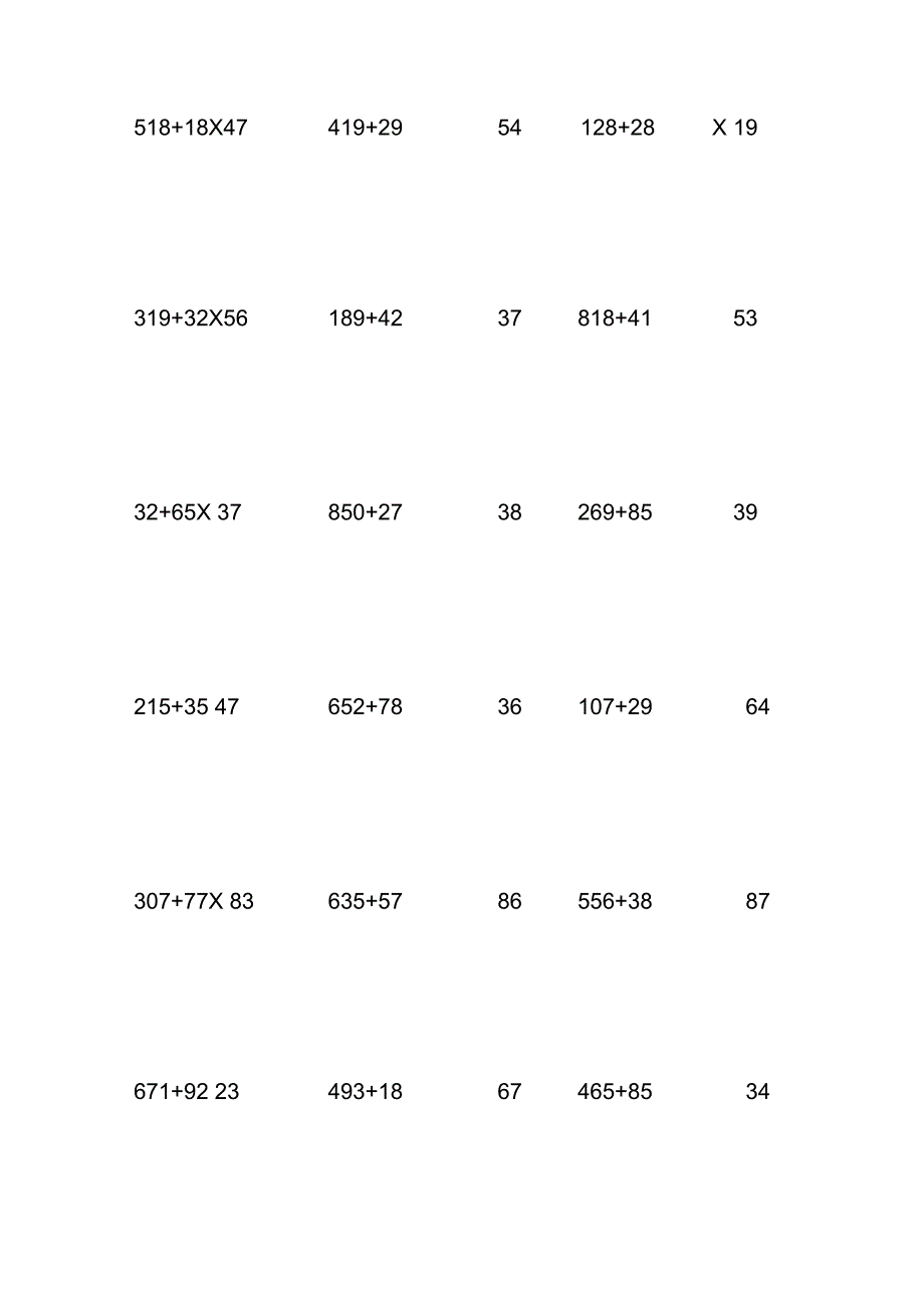 三年级脱式计算题_第4页