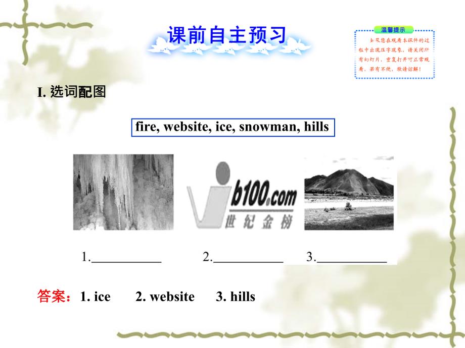 Unit6Lesson32 (2)_第2页