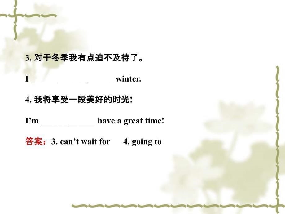 Unit6Lesson32 (2)_第5页