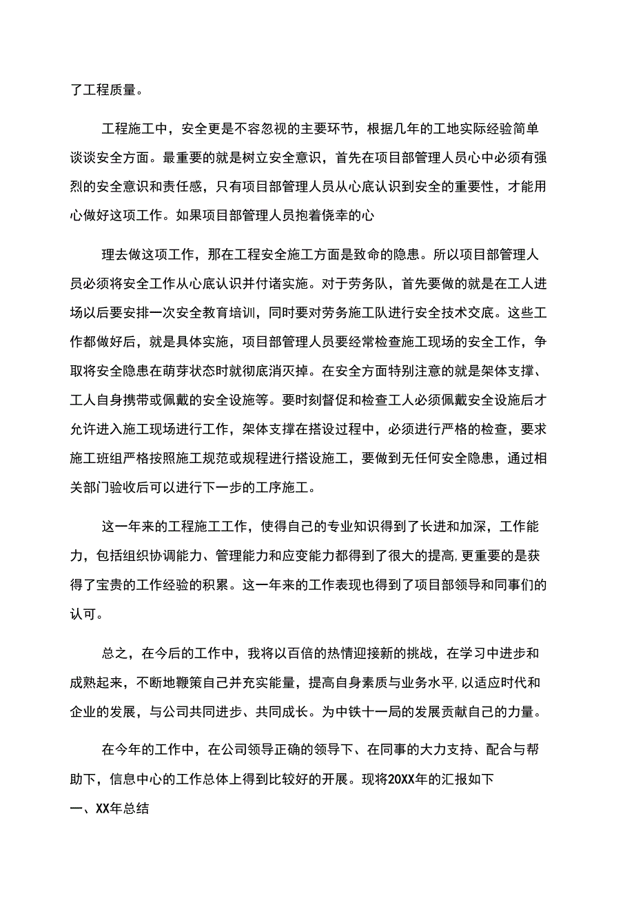 年终总结ppt模板_第3页