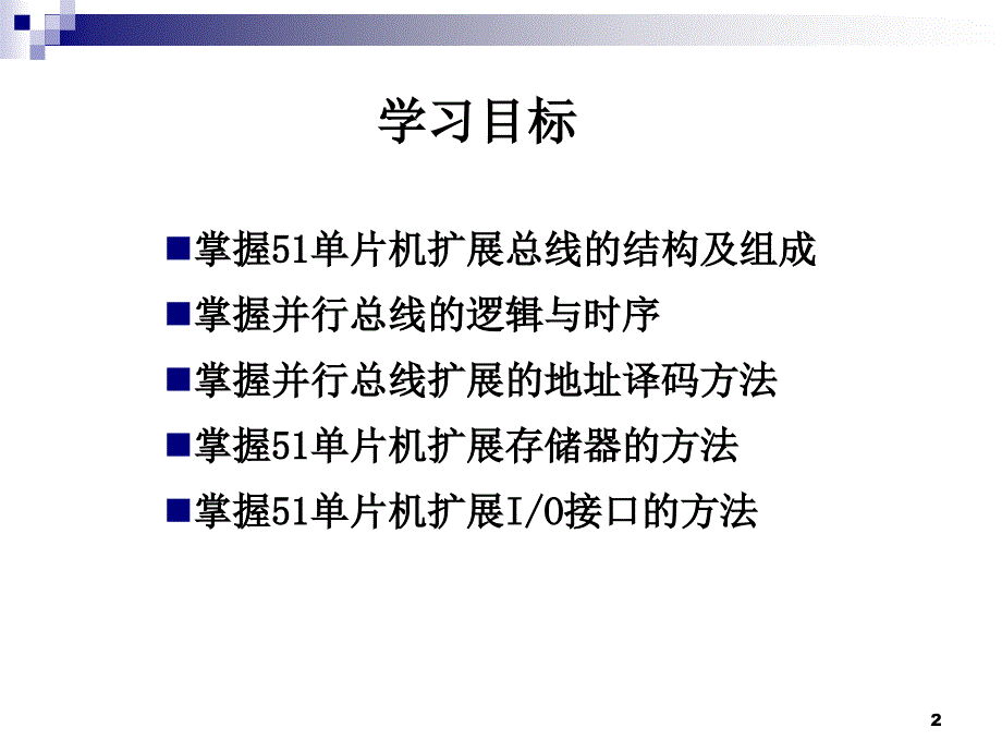 输入输出端口_第2页