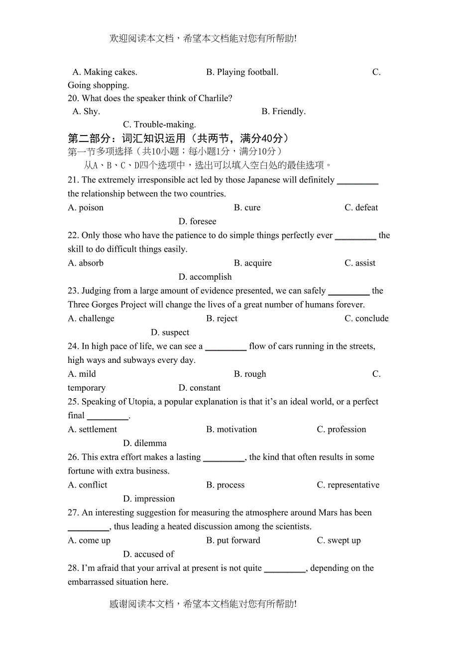 2022年湖北省荆州高二英语上学期期中考试会员独享_第3页