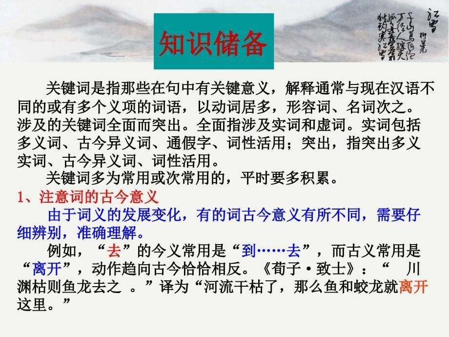 10翻译句子——关键词_第5页