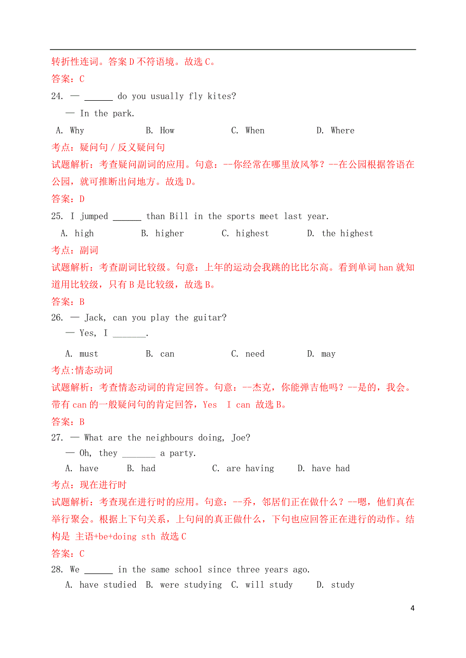 北京市延庆县2015_2016学年九年级英语上学期期末考试试题含解析人教新目标版.doc_第4页