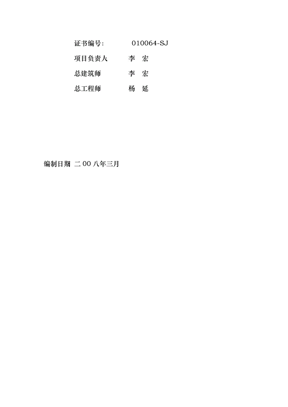 昆山花桥国际商务城人才公寓可行性报告_第3页