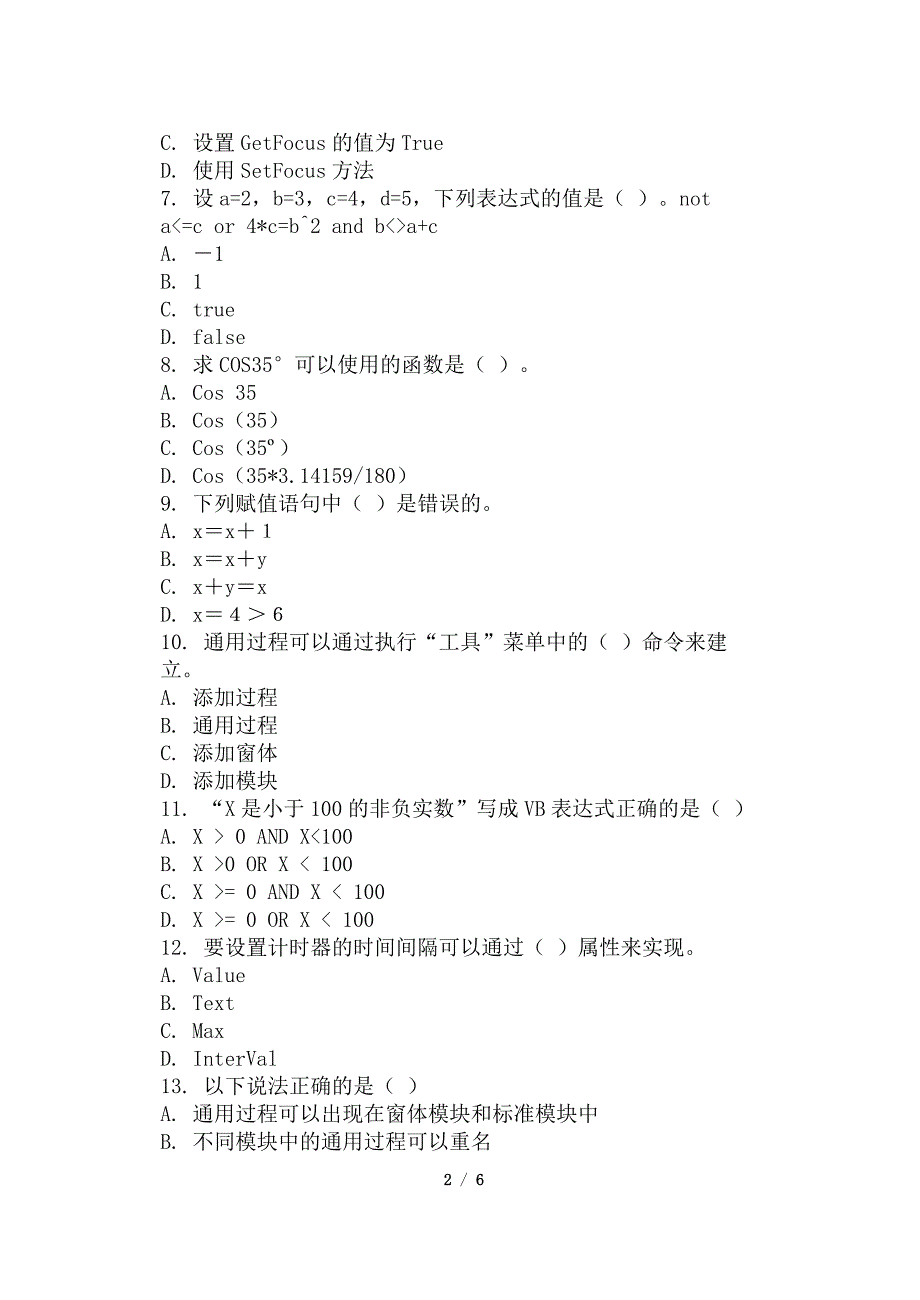 2011年12月考试可视化程序设计(VB)第一次作业doc_第2页