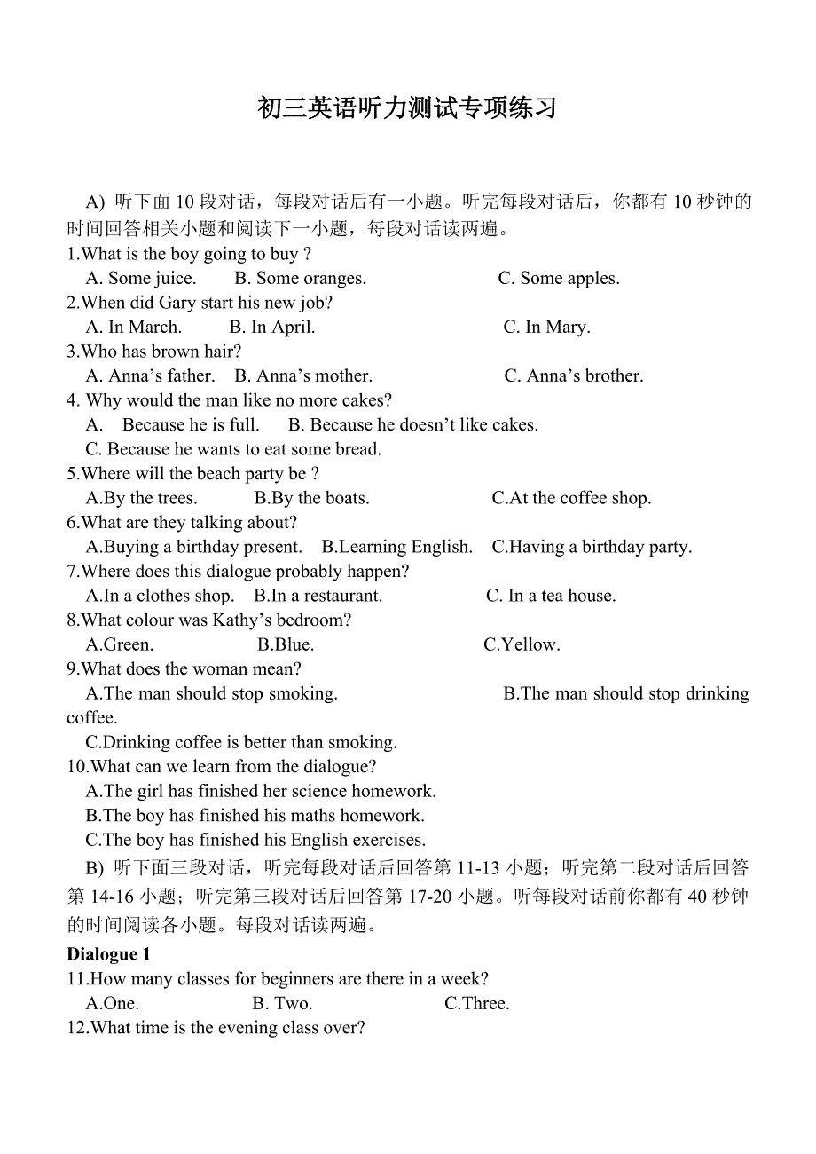 初三英语听力测试专项练习_第1页