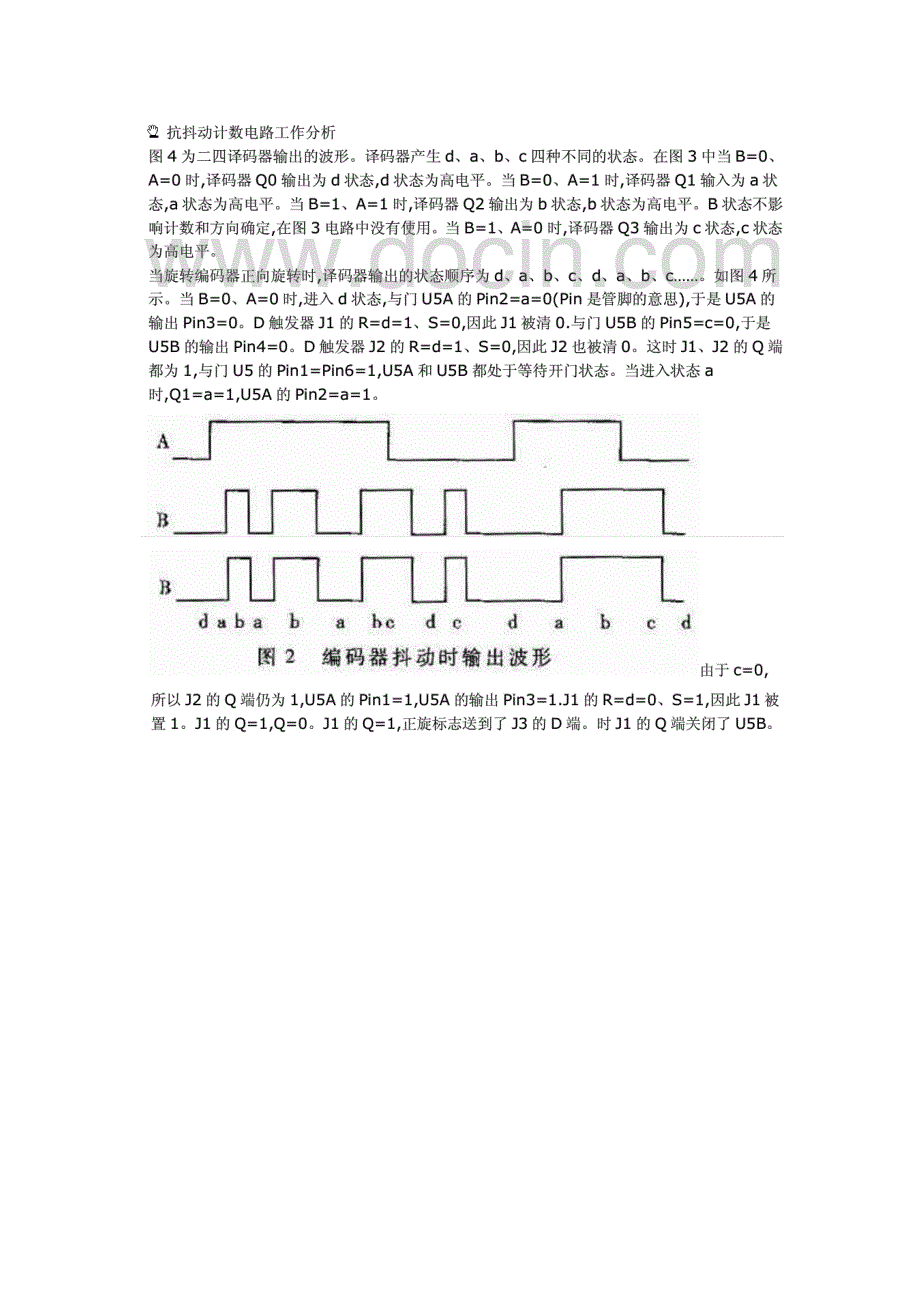 编码旋钮资料_第4页