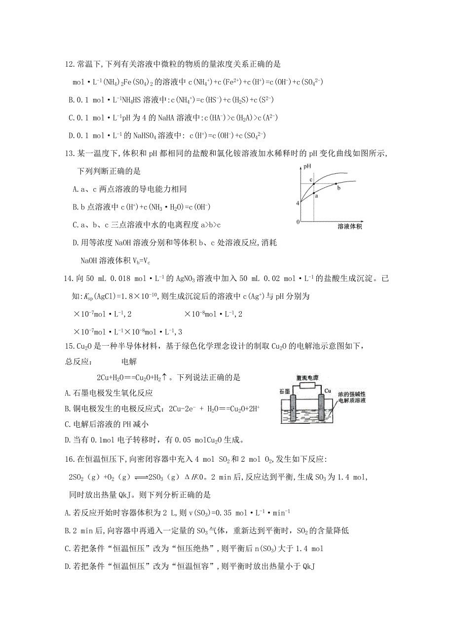 湖北省宜昌市高三化学11月阶段性检测试题_第3页