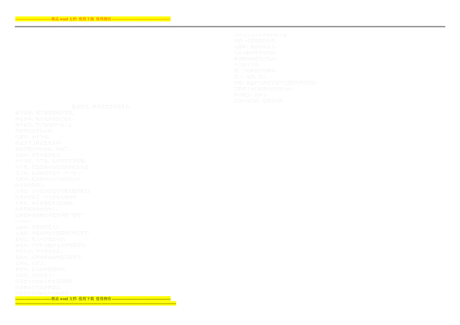 事业单位人员年度履职考核表.doc_第4页