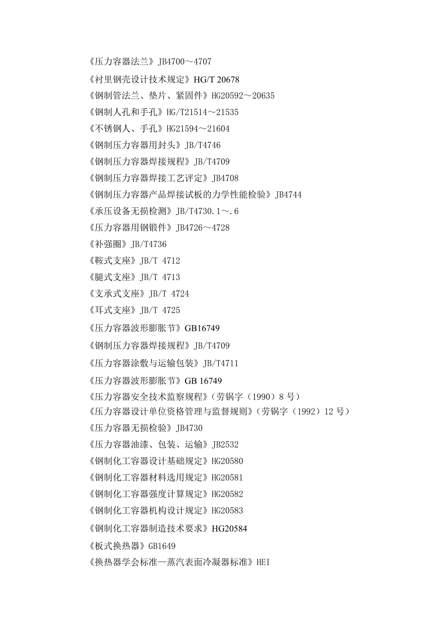 镁法脱硫后硫酸镁回收技术方案_第2页