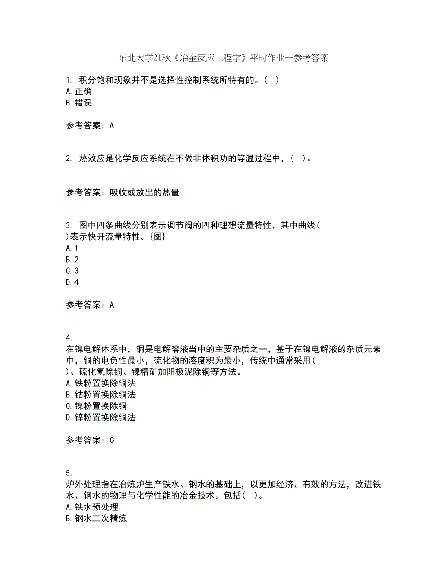 东北大学21秋《冶金反应工程学》平时作业一参考答案51_第1页