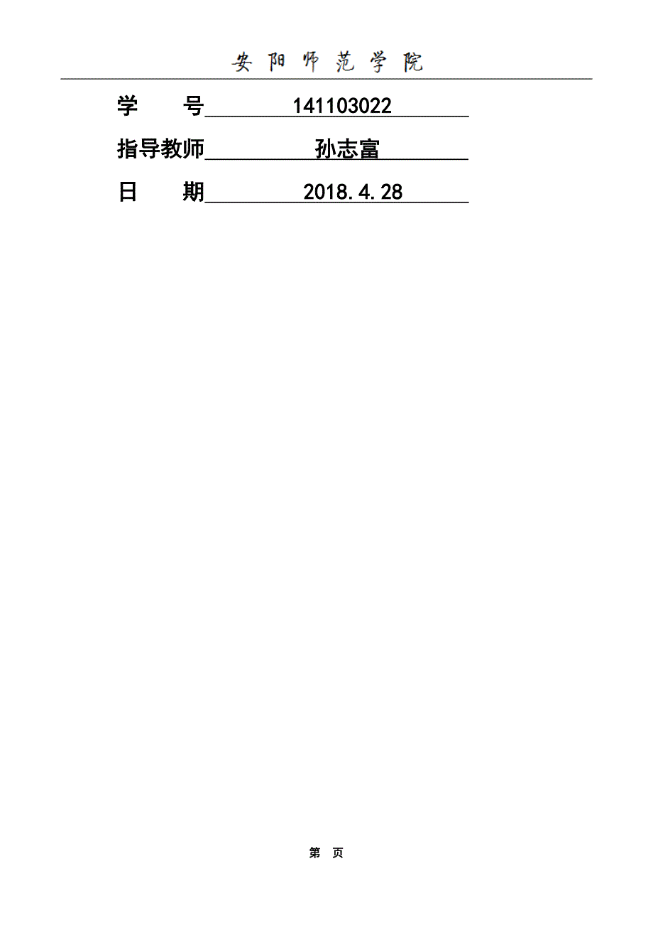 j基于单片机的数字温度计_第2页