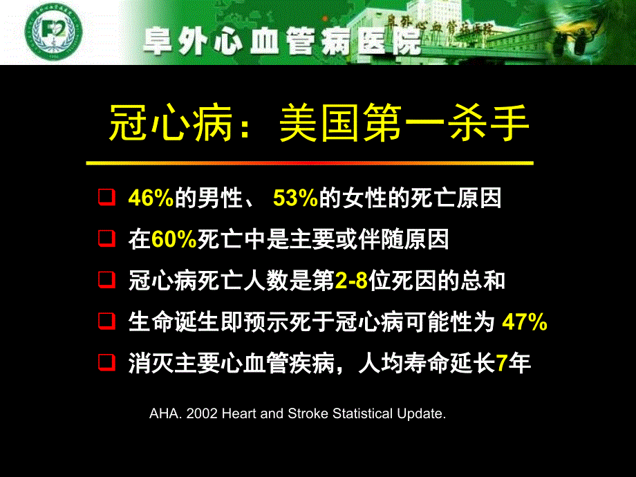 冠心病PCI术后抗栓治疗与出血输血及预后_第2页