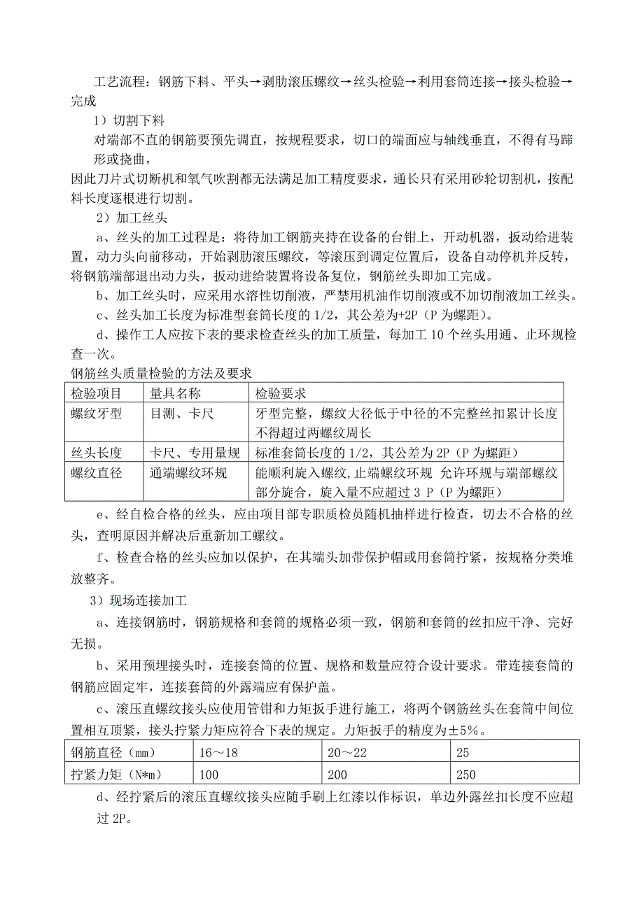 基础工程施工方案chang已报_第3页