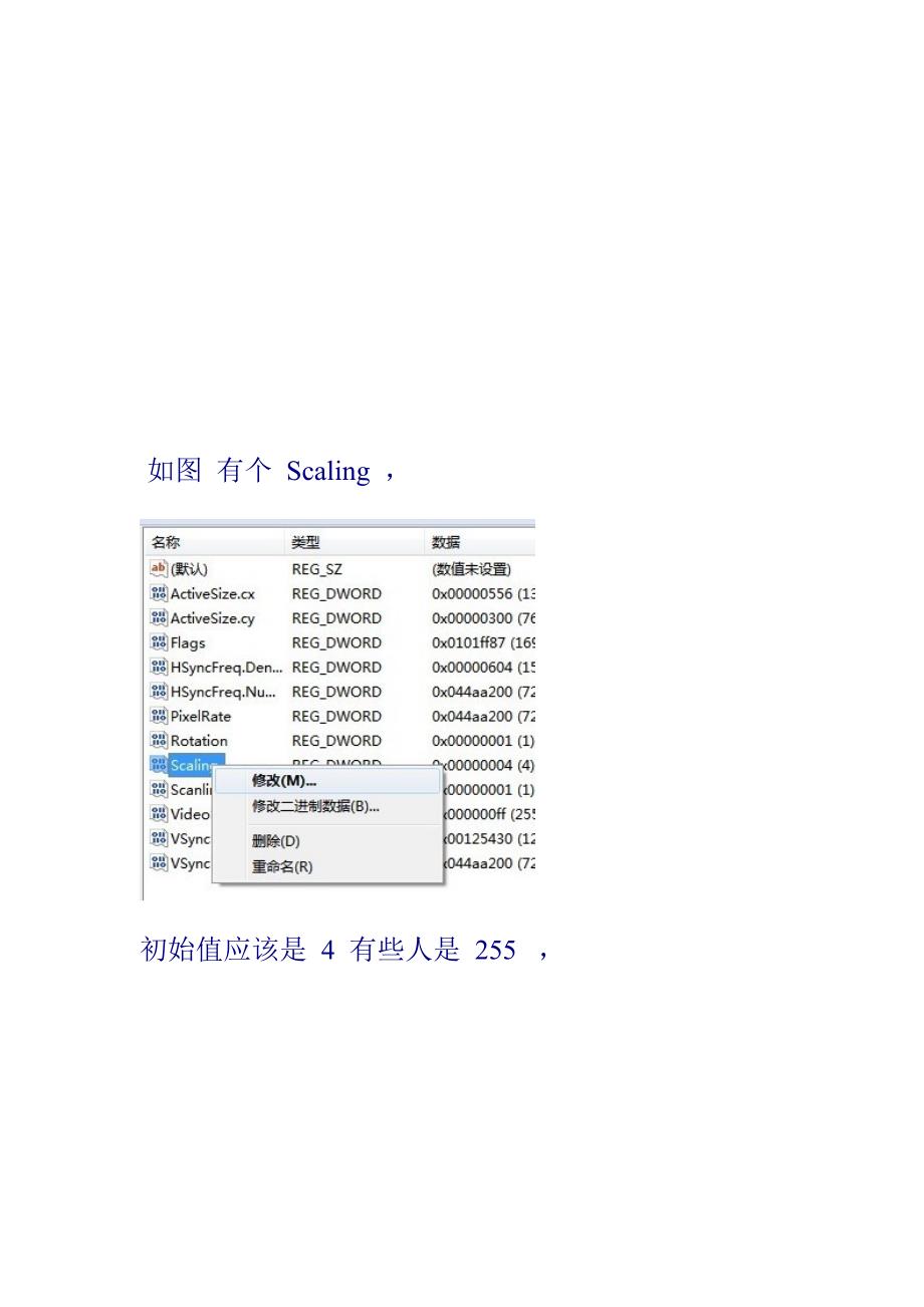 A卡游戏全屏,鼠标错位问题解决_第4页