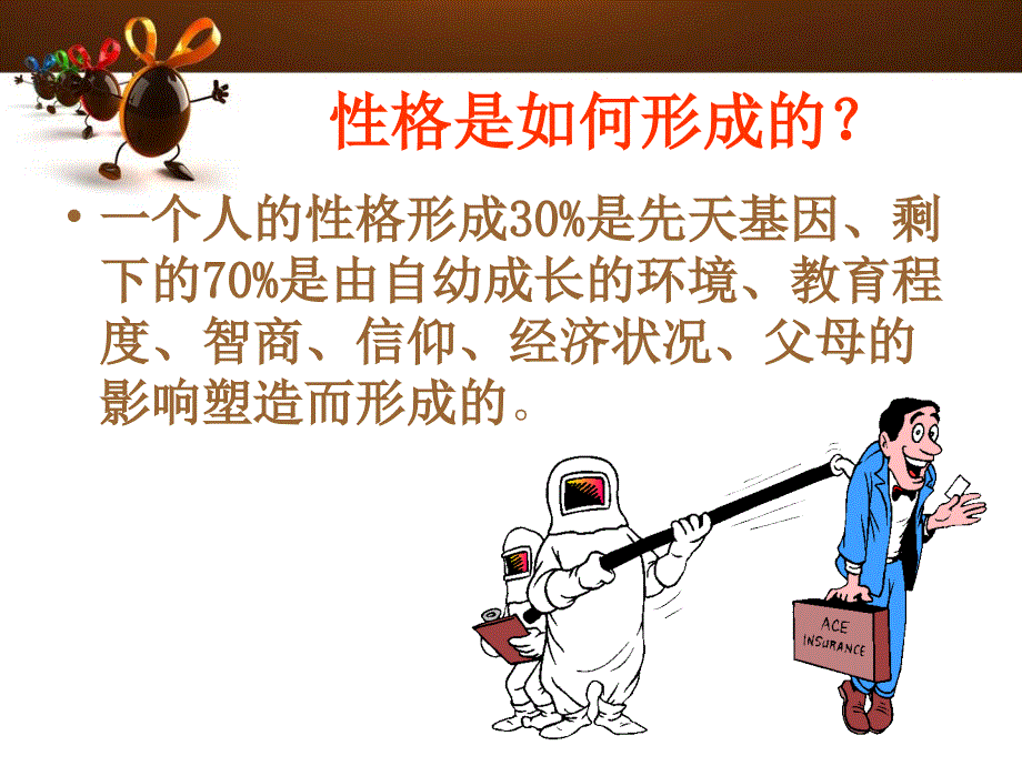 如何培养幼儿良好的性格课件_第4页