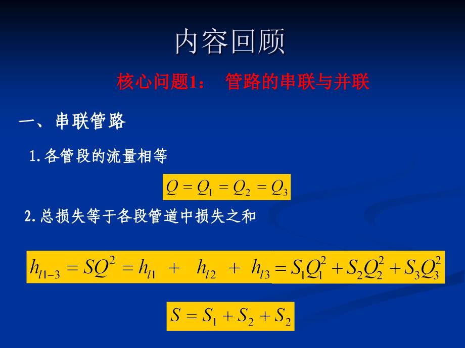 第六章气体射流第一次修改_第2页