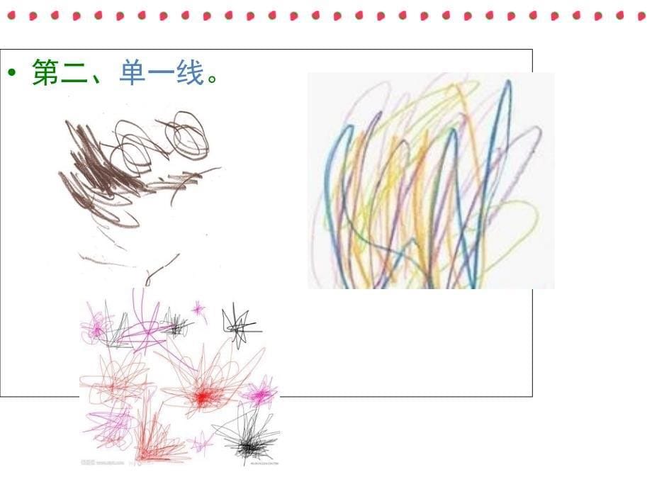 学前教育美术基础绘画_第5页