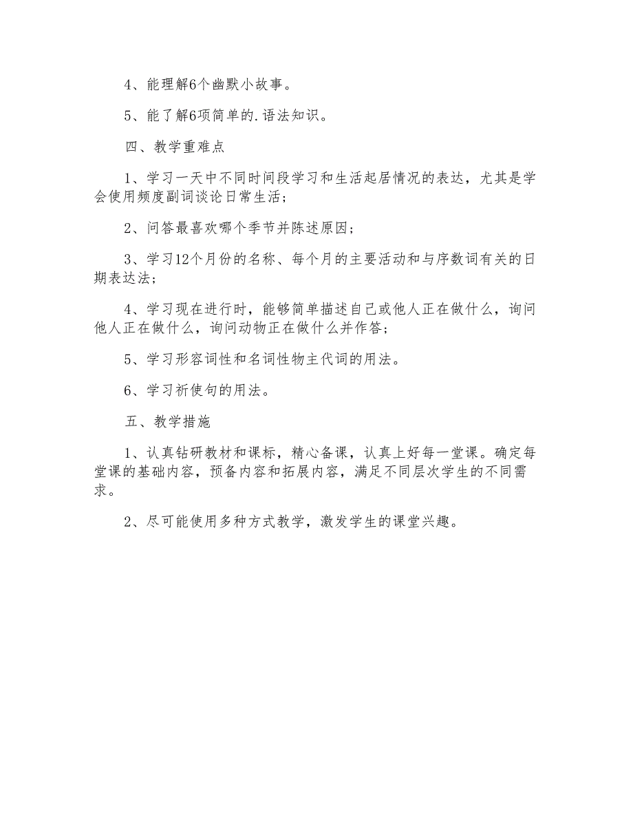 小学六年级上册英语教案_第4页