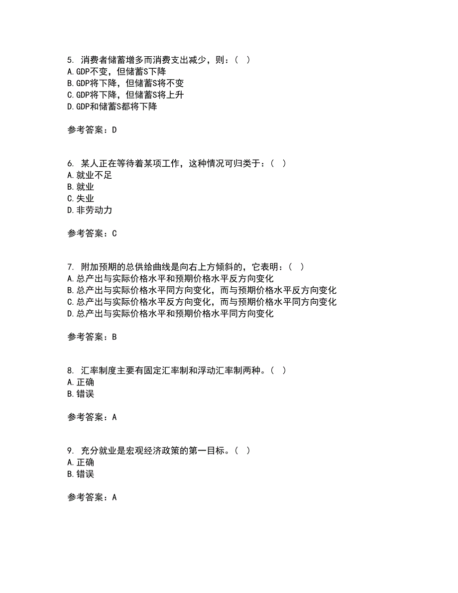 北京理工大学21春《宏观经济学》离线作业一辅导答案57_第2页