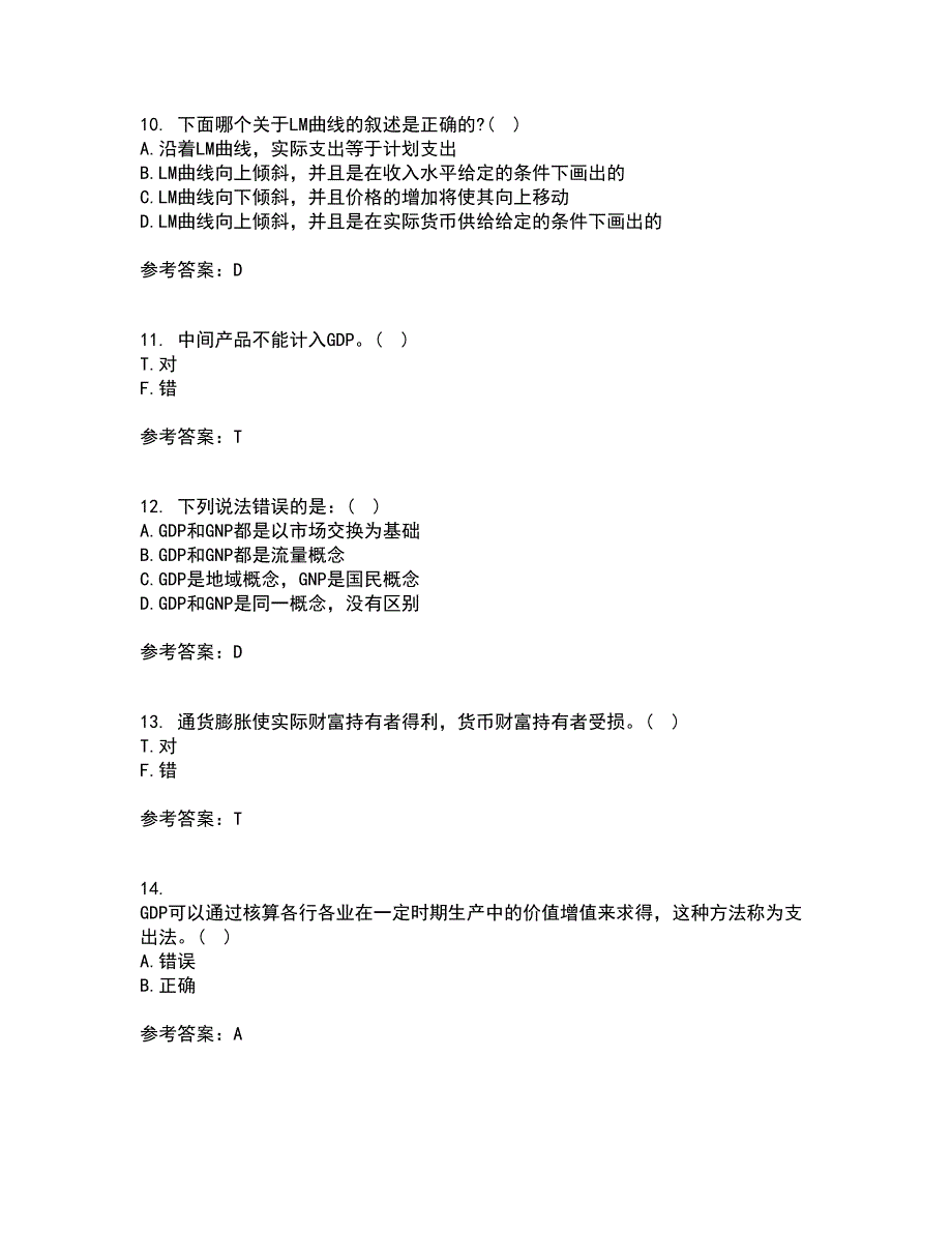 北京理工大学21春《宏观经济学》离线作业一辅导答案57_第3页