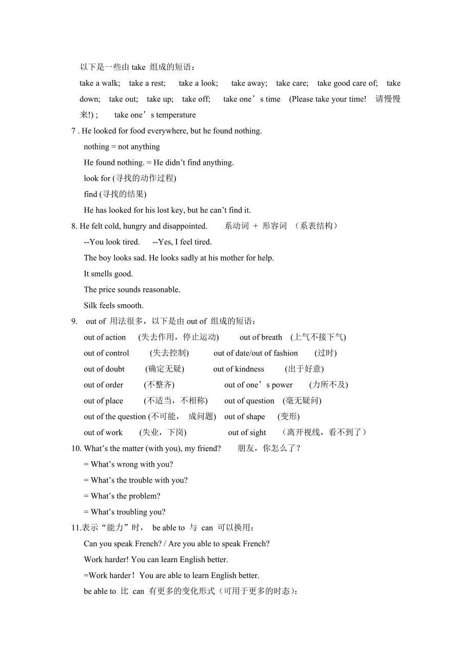 初一英语知识点小结_第2页