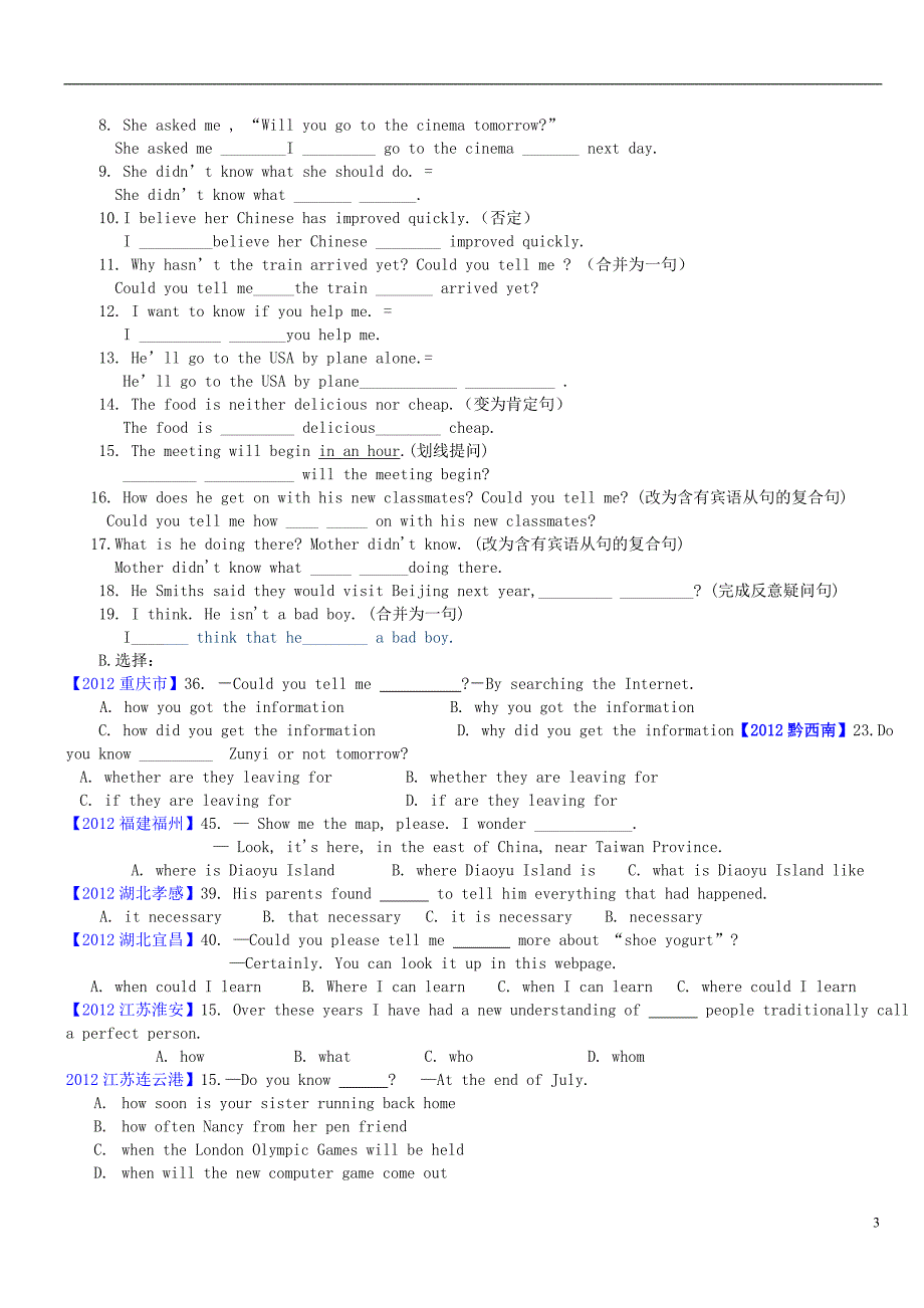 2013年中考英语 知识综合考点精讲精练（十一）（无答案） 人教新目标版_第3页