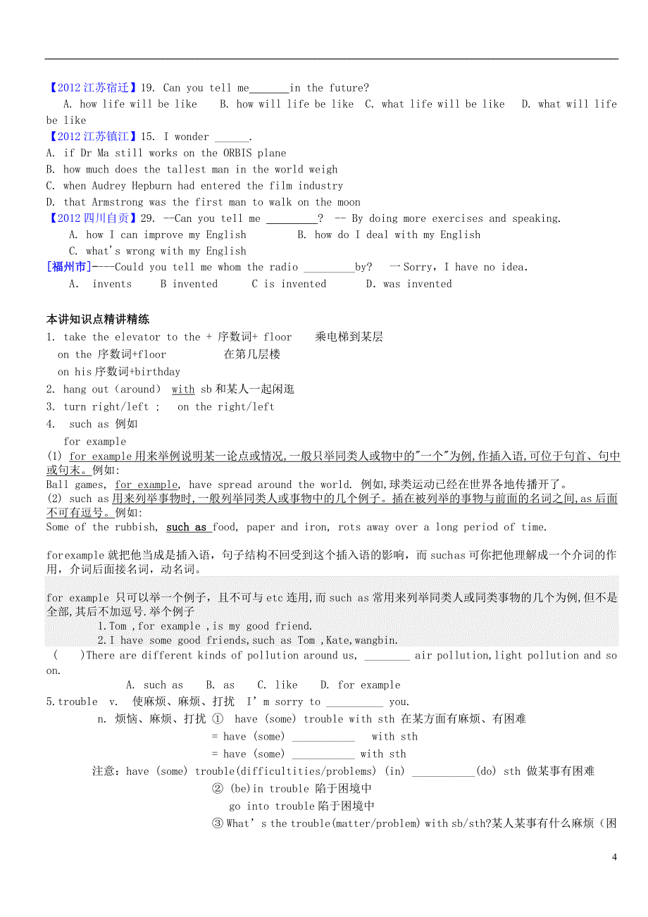 2013年中考英语 知识综合考点精讲精练（十一）（无答案） 人教新目标版_第4页