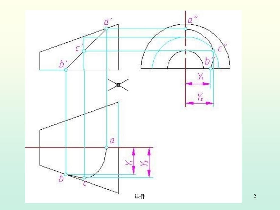 工程制图课件-作业_第2页