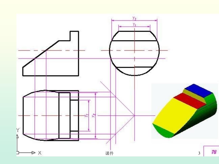 工程制图课件-作业_第3页