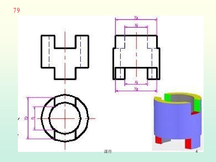 工程制图课件-作业_第4页