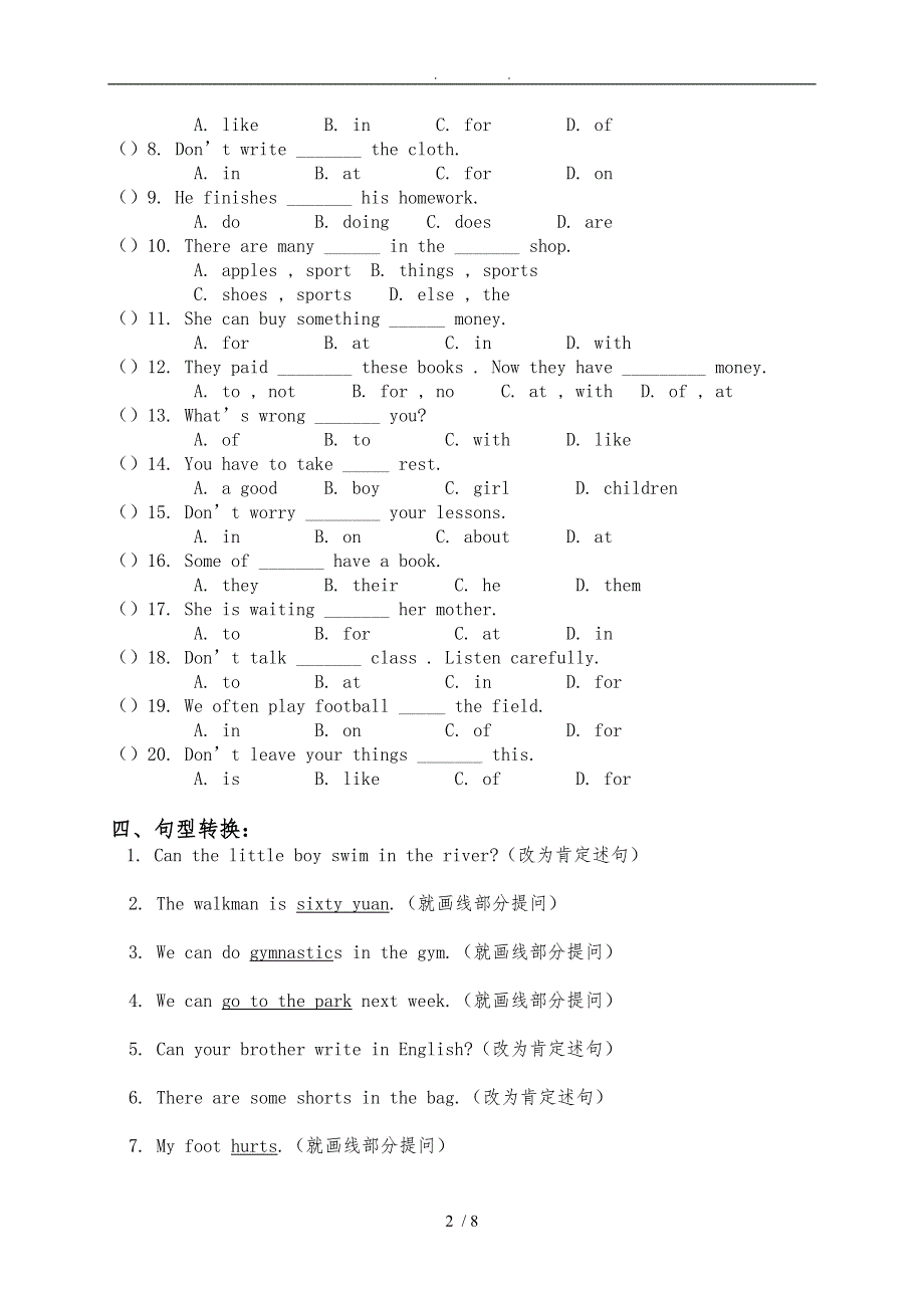 外研版(一起)五年级（下册）英语期末复习题_第2页