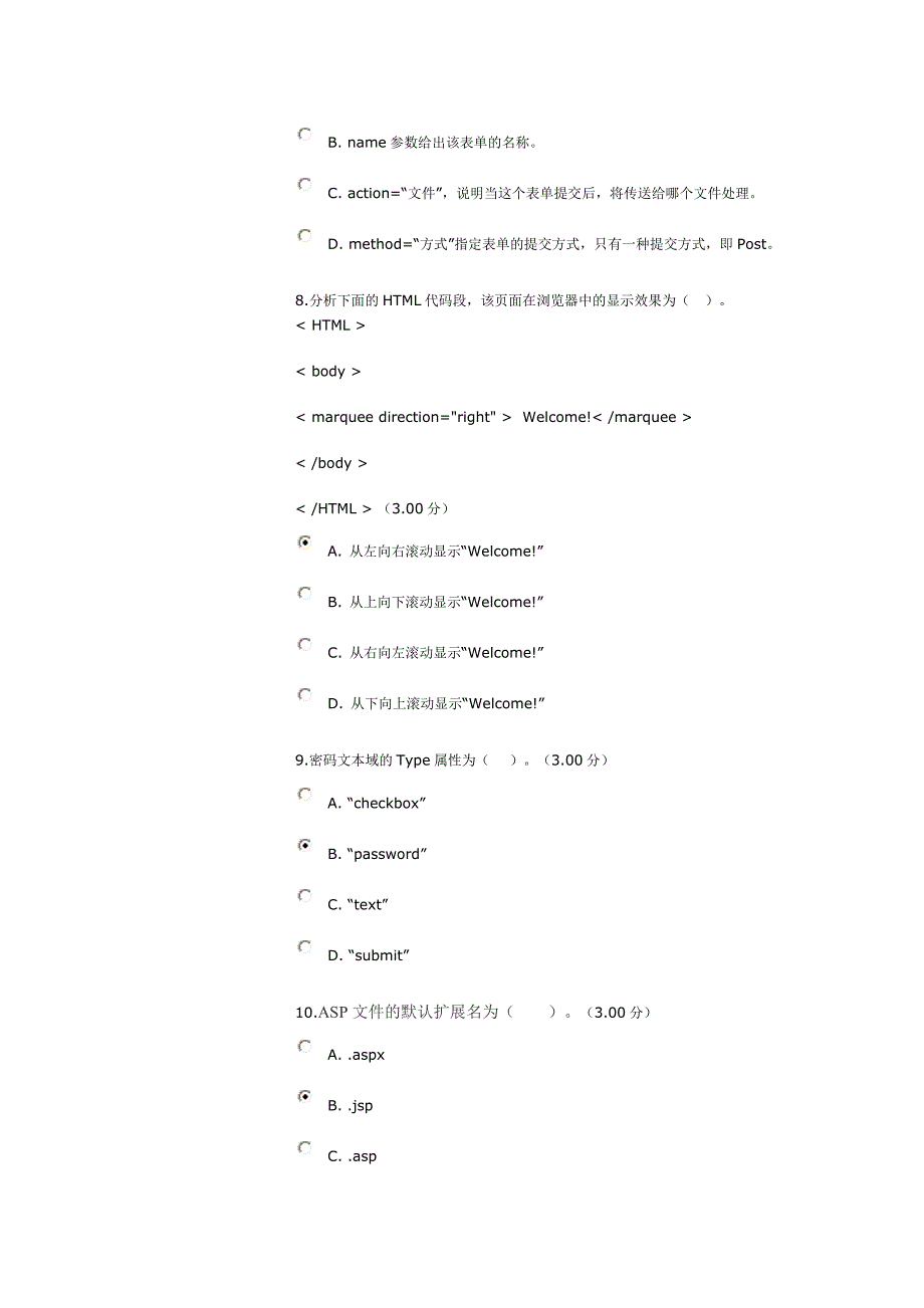 教学设计电大网络信息制作与发布作业平台作业1.1_第3页