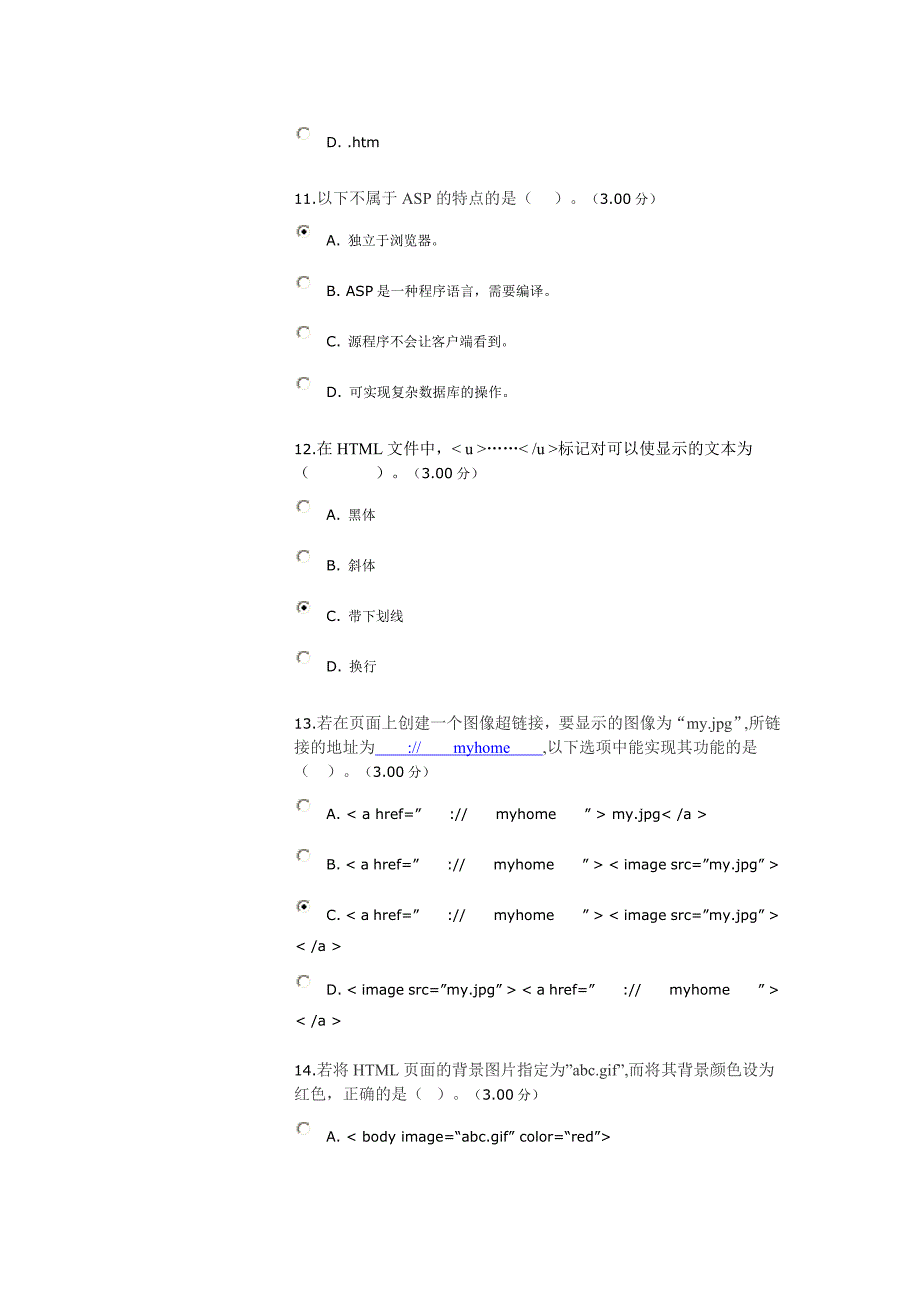 教学设计电大网络信息制作与发布作业平台作业1.1_第4页