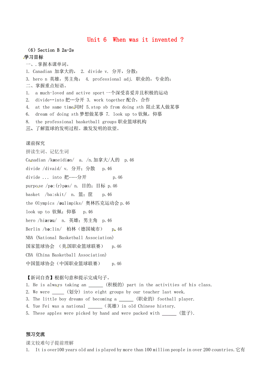 重庆市第三十九中学九年级英语上册Unit6WhenwasitinventedPeriod6学案无答案新版人教新目标版_第1页